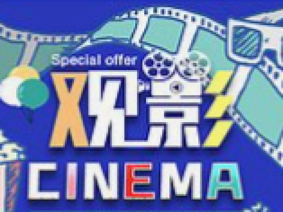 社区邀您一起看电影啦！！！