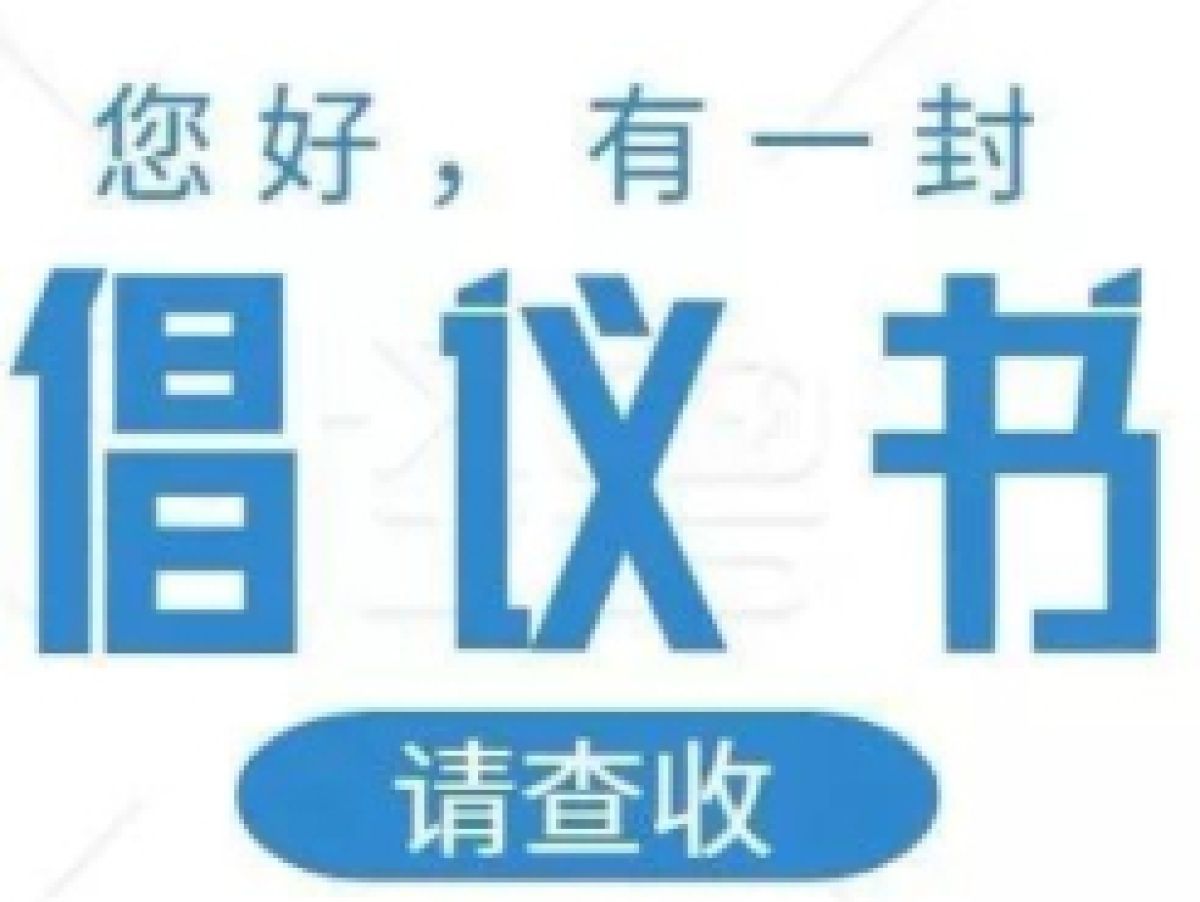 2023年清明节文明祭扫倡议书
