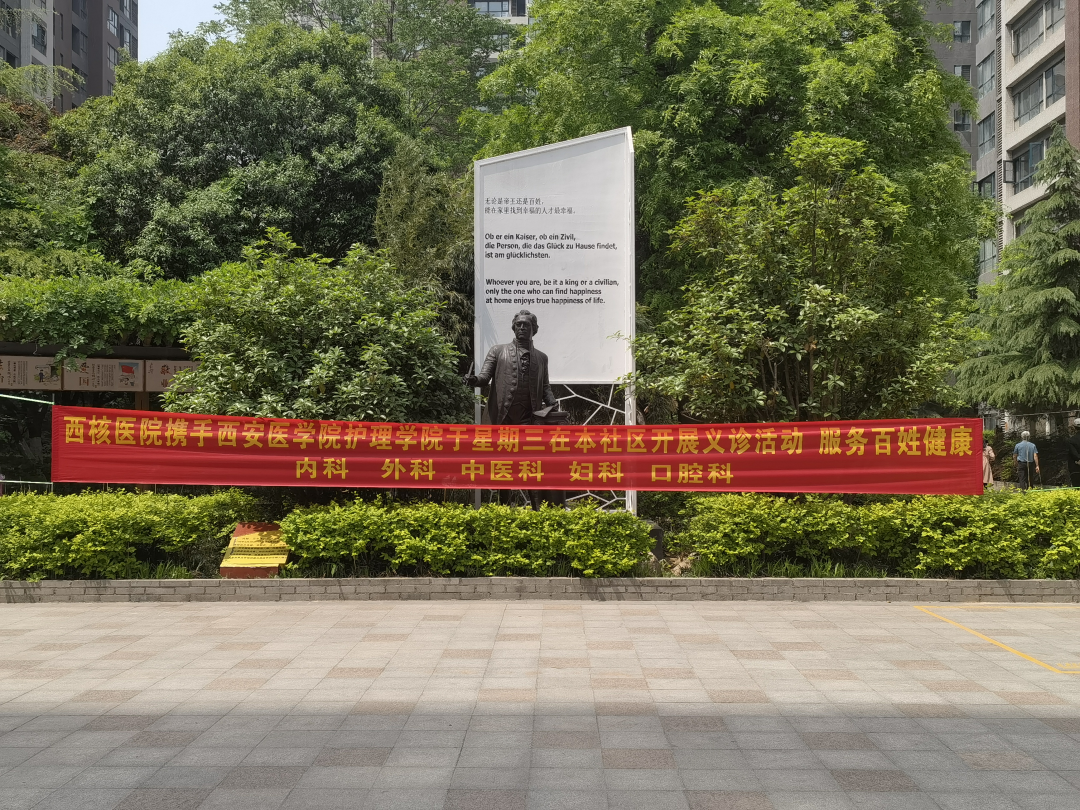 高山流水社区开展“健康进社区，义诊暖人心”志愿者服务关爱活动