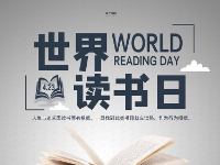 【新时代文明实践站】【美丽型社区】倡议书——深化全民阅读  建设书香社区
