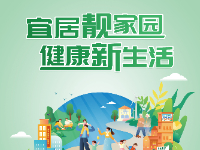 第35个爱国卫生月宣传倡议书