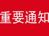【便利型社区】5月最新退役军人就业信息