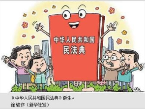 民法典宣传月丨关于《民法典》，你了解多少？