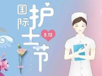 【便利型社区】 国际护士节，“让爱扬帆”进社区