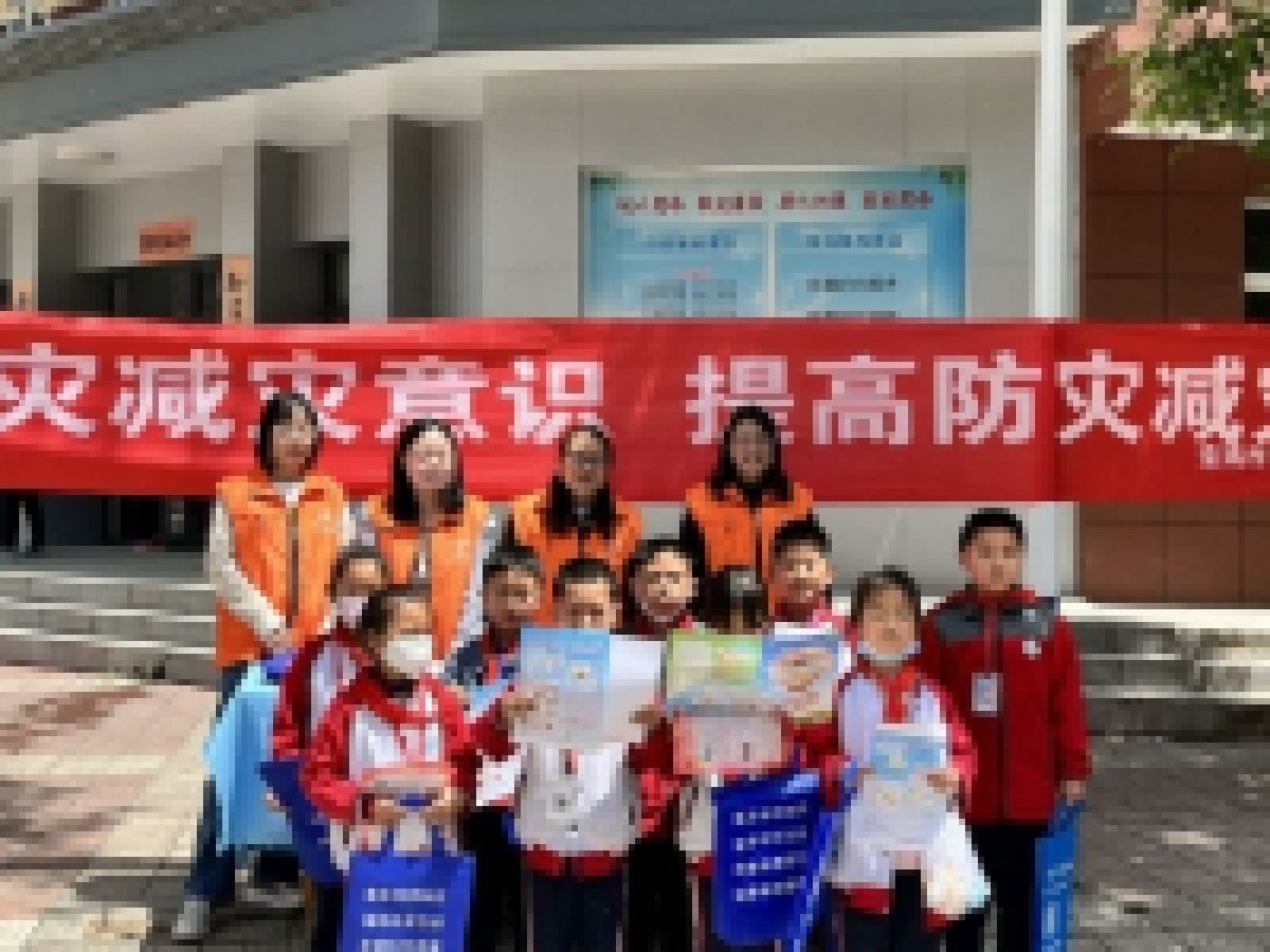 防灾减灾手牵手 和谐关中心连心