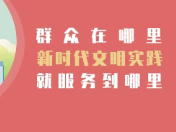 2023年5月（15日--20日）英达路社区 新时代文明实践站活动安排  