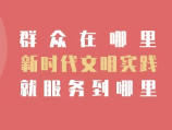 2023年5月（22日--26日）英达路社区 新时代文明实践站活动安排
