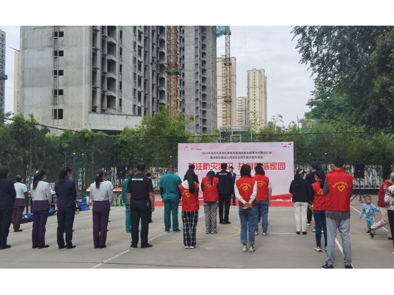 提升防灾意识 共建和谐社区