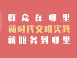 2023年5月29日--6月2日英达路社区 新时代文明实践站活动安排