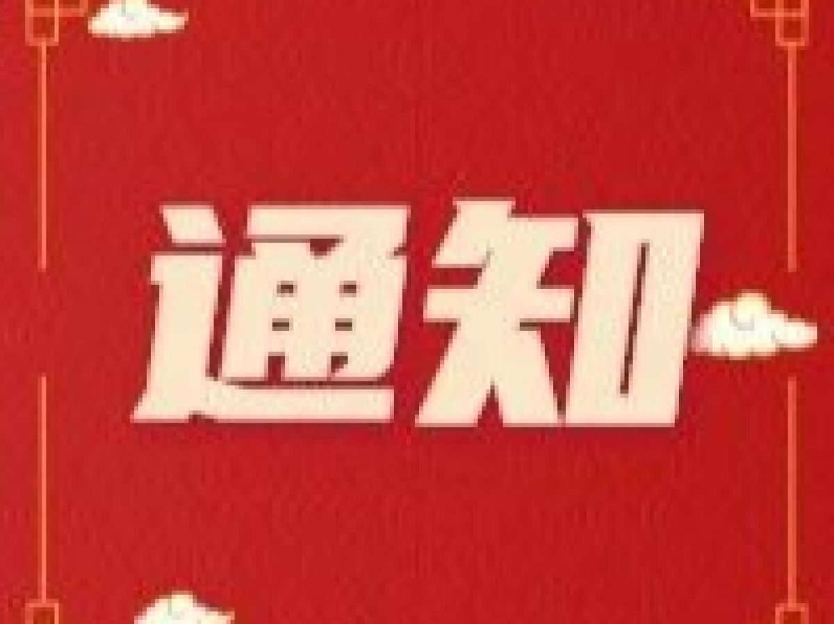公园路社区开展“党群共庆”建党102周年庆“七一”文明实践文艺汇演活动的通知