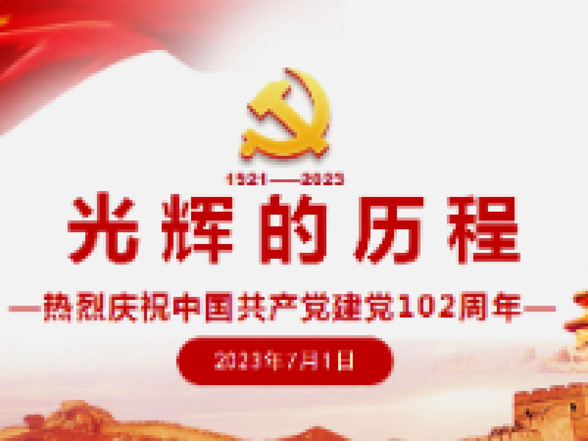 凝心铸魂强党性 担当实干建新功