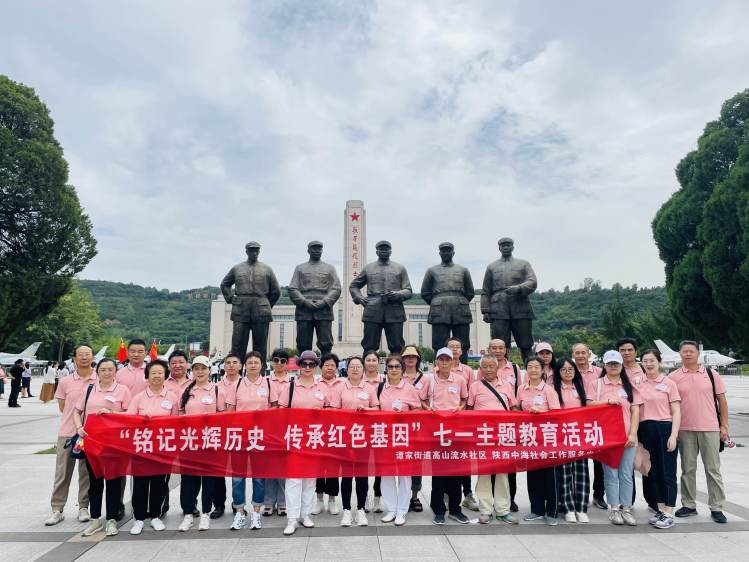 铭记光辉历史 传承红色基因——谭家街道高山流水社区党支部“七一”主题教育活动