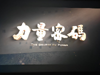 观影知史 知史明志 ——记机厂街社区主题党日活动