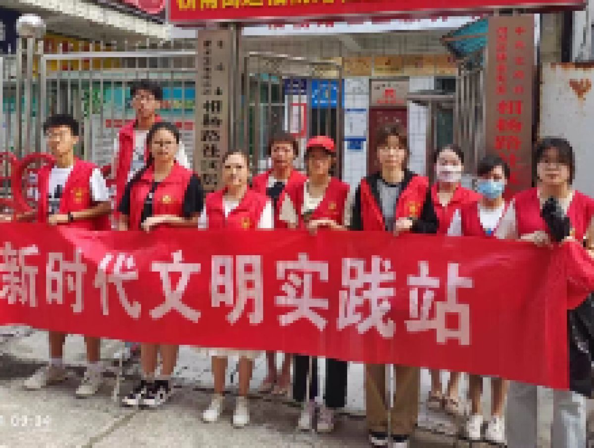 [美丽型社区]参与社区实践 洁净绿色家园