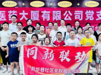 “同‘新’联动”— —暑期关爱未成年人成长“我是小中医”主题活动