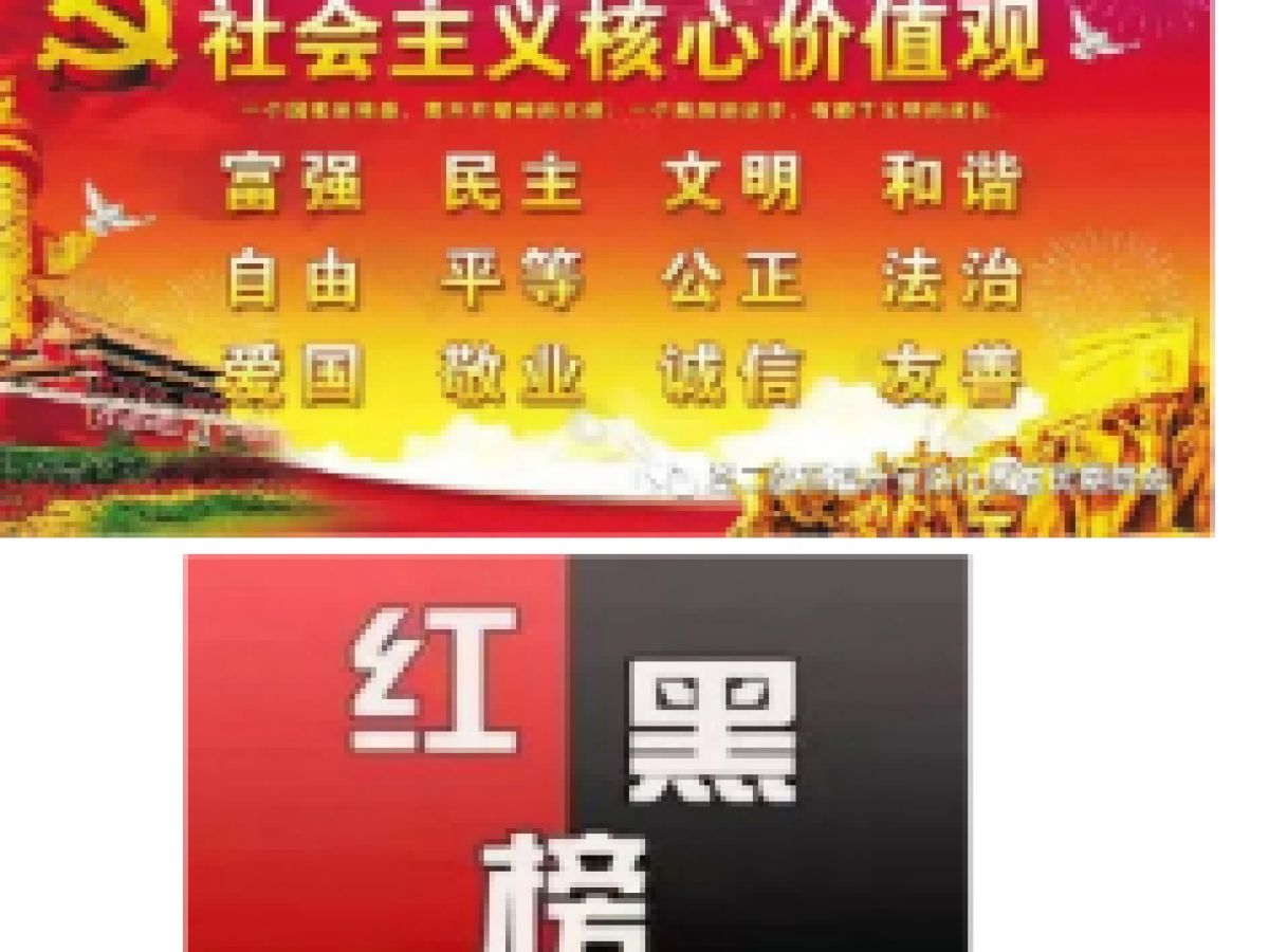 7月份红黑榜公示