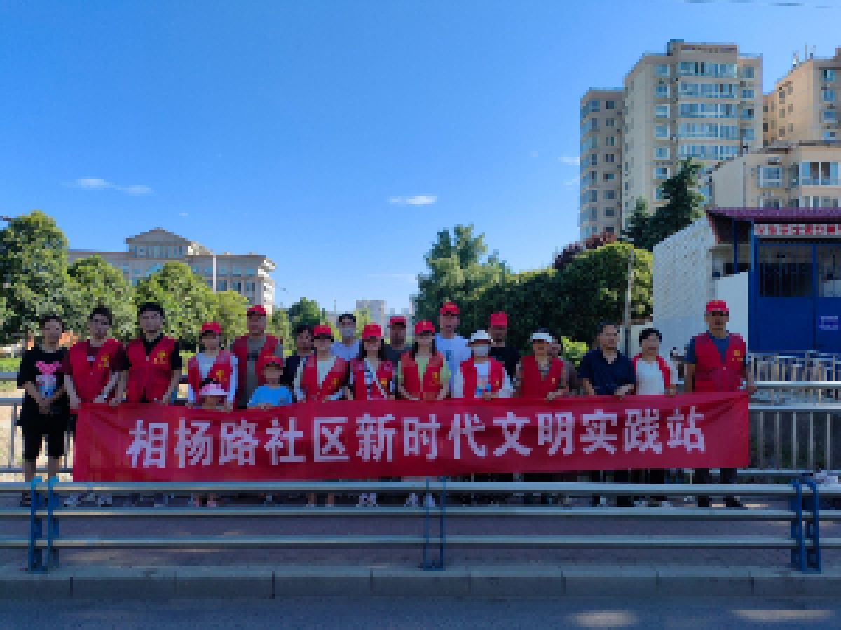 【美丽型社区】携手共治，清河活动进行时 ——相杨路社区开展第二期清河活动