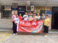  “同‘新’联动”— —-党心暖童心 关爱伴成长