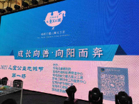 同‘新’联动——“成长向善·向阳而奔”儿童公益地摊节活动