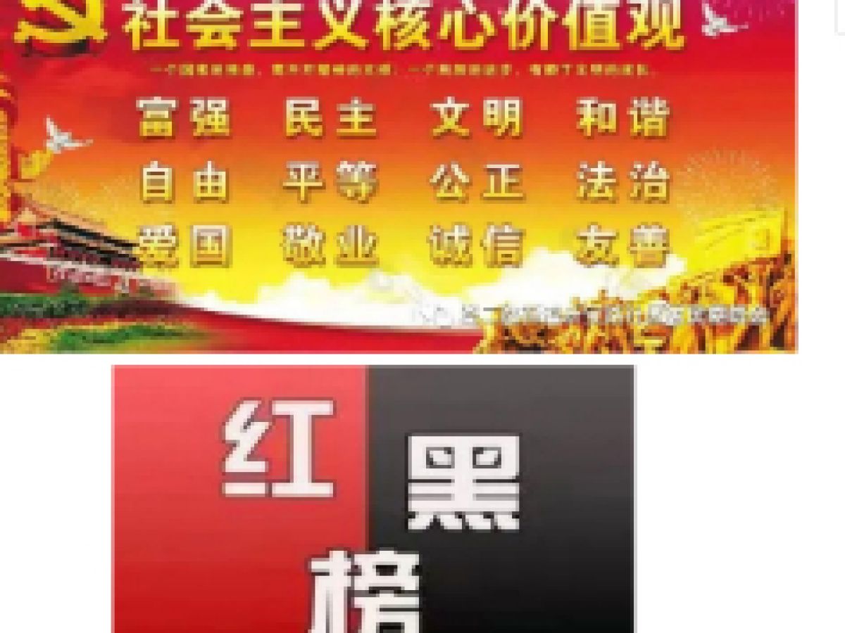 8月份小区红黑榜