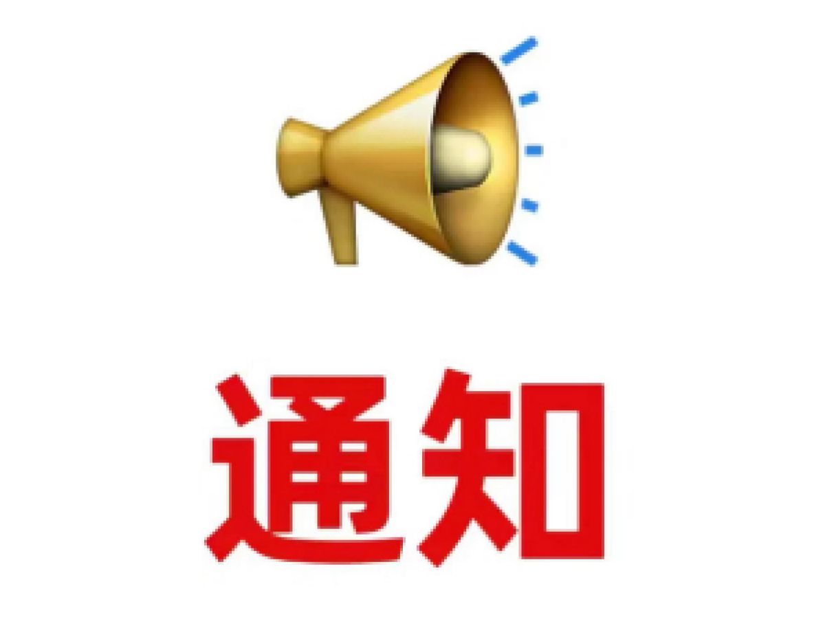 【便利型社区】9月最新退役军人用工信息
