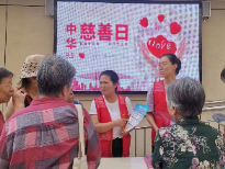 携手参与慈善，共创美好生活