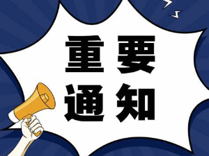 居民养老保险特殊人群参保缴费政策