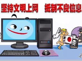 【美丽型社区】和谐路社区文明上网宣传