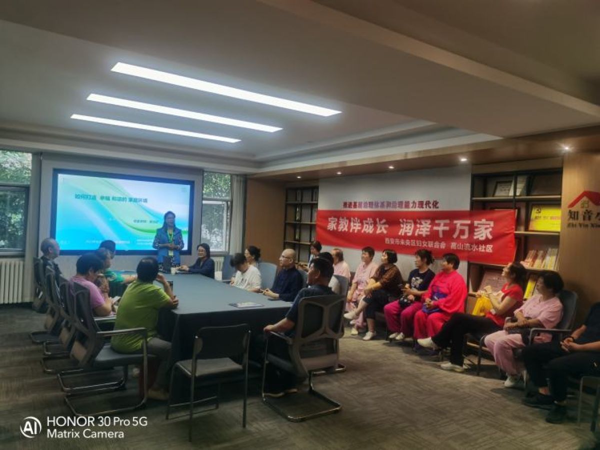 家教伴成长，润泽千万家”——高山流水社区新时代文明实践站