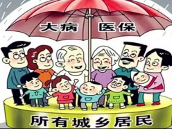 为什么说参加居民医保是“最好的选择”？