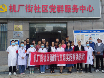 爱心流动   温情传递