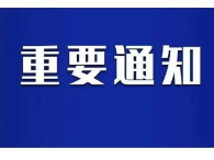 2023年城乡居民基本养老保险第二轮资格认证通知
