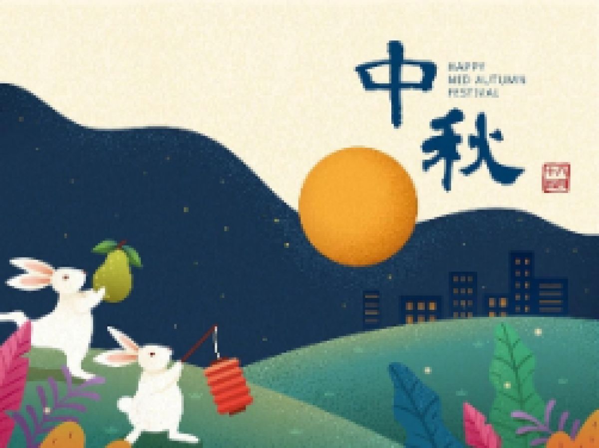 中秋团圆日  相杨路社区邀请您共庆佳节