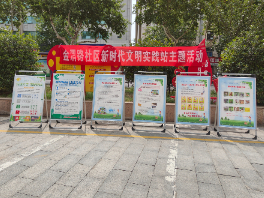 金渭路社区开展 “垃圾科学分类  创建文明小区”志愿服务宣传活动