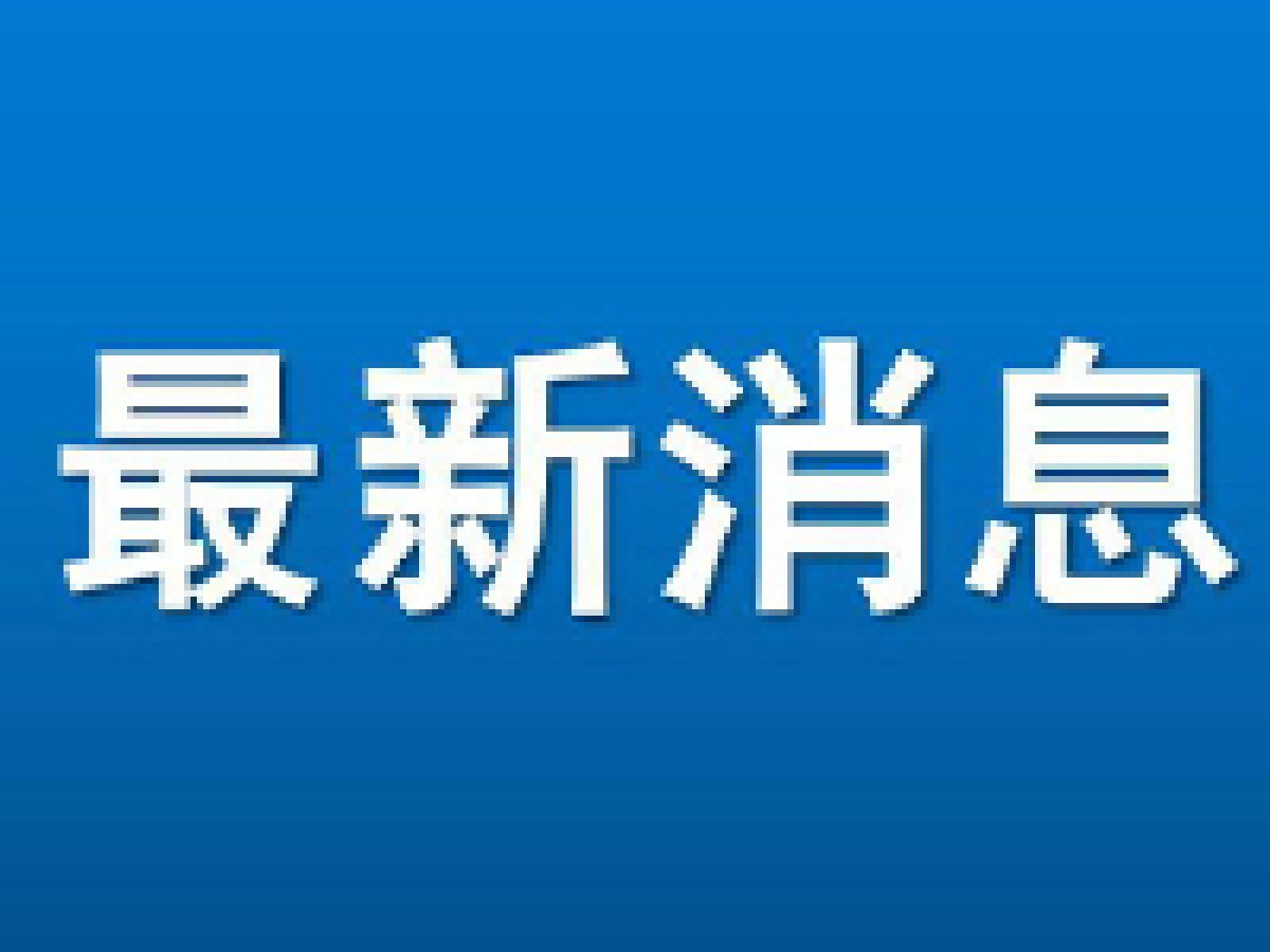 高新区免费就业培训通知