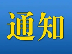 宝鸡市城乡居民医疗保险缴费开始啦！！！
