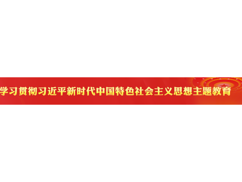 完整版|习近平新时代中国特色社会主义思想学习纲要(2023年版)