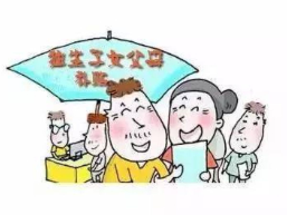 【社区通知】关于开展2023年辖区独生子女父母补助金摸底工作的通知