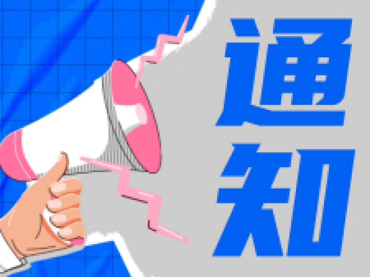 【美丽型社区】川陕路社区绿色环保装修倡议书