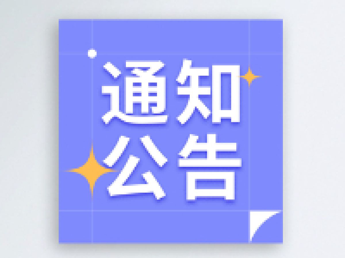 【幸福型社区】《渭滨区“十四五”特殊困难老年人家庭适老化改造实施方案》的通知