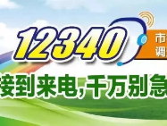 姜河社区— “九率一度”我知晓，平安建设共参与