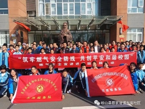 【平安型社区】筑牢燃气安全防线 共创平安和谐校园