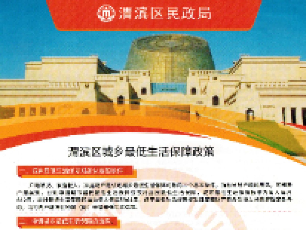 【社区通知】社区社会救助政策解读及申请流程