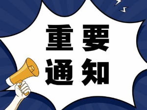 2023年独生子女保健费、独生子女补助金年审开始了！