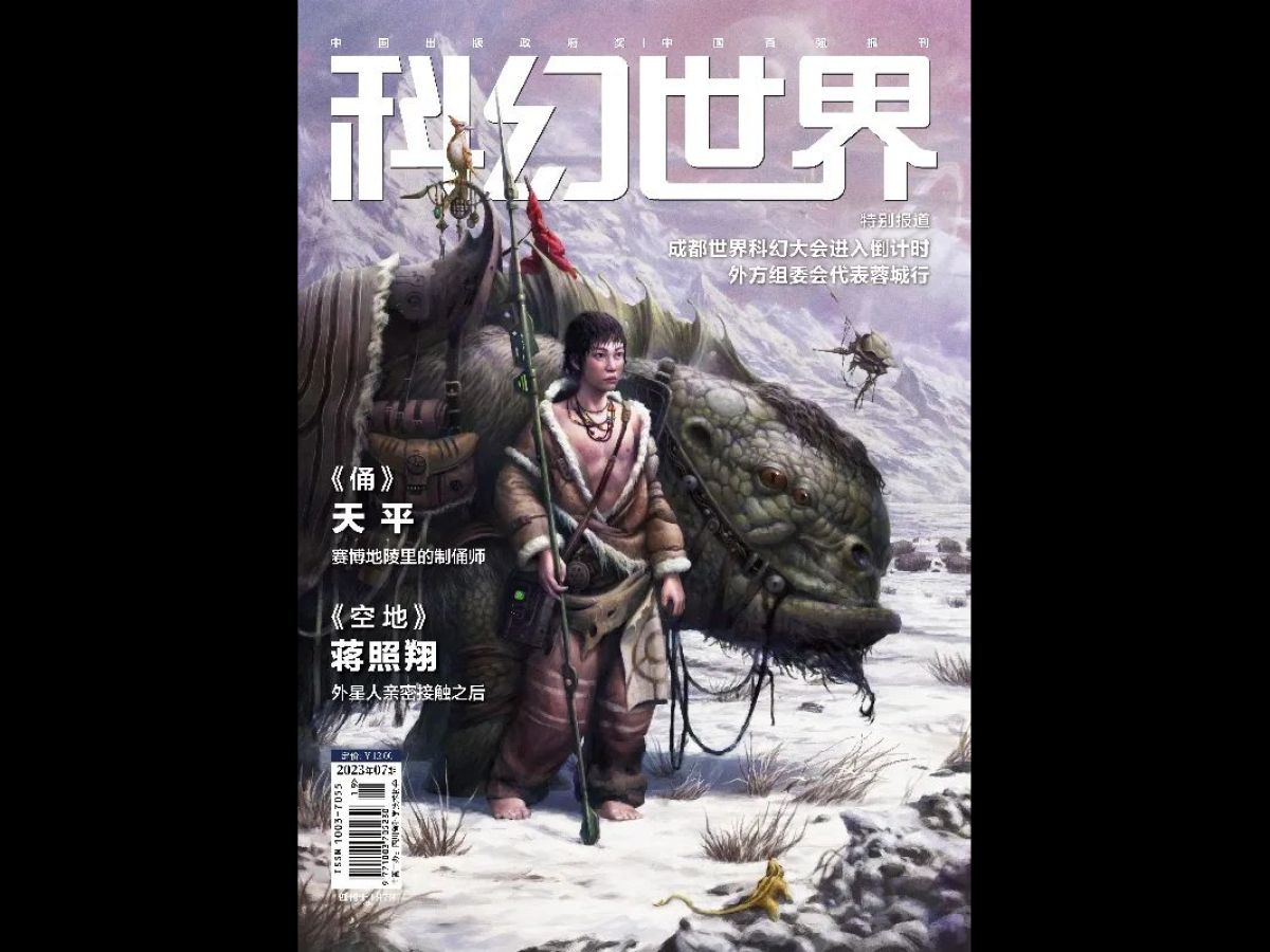 开启科幻之旅，感受科技与文学的奇妙碰撞