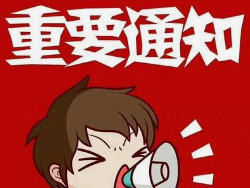 糖尿病健康知识讲座通知