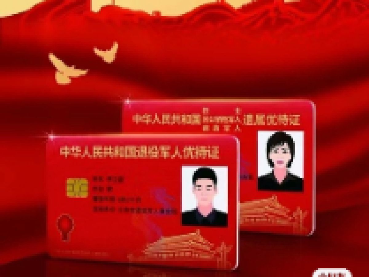 【退役军人服务站】陕西省持优待证提供优待景区、文物单位清单