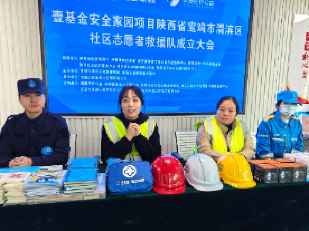 宝成社区开展应急安全及消防知识培训