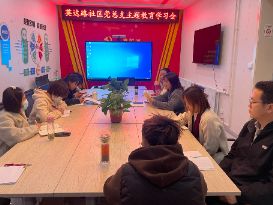 【主题教育进行时】筑牢思想根基 提升业务本领