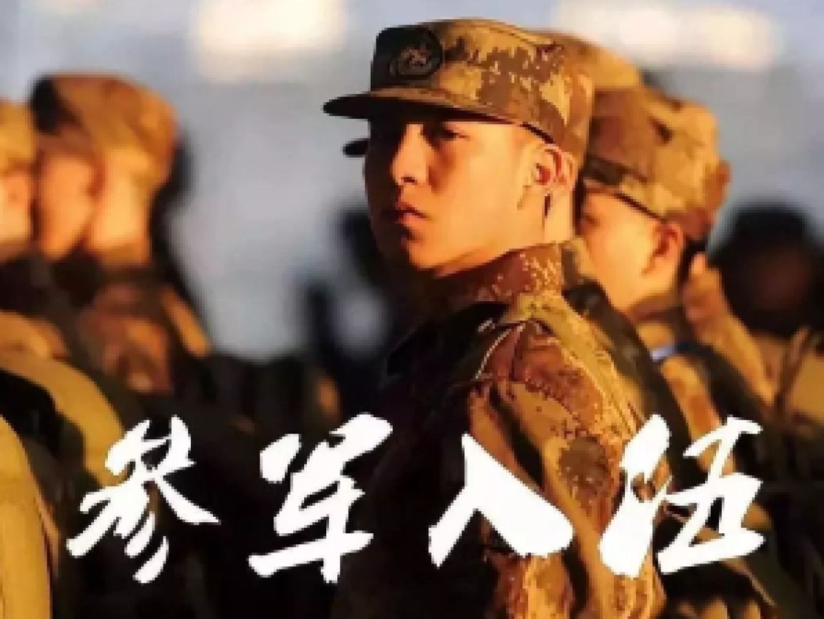 宝鸡市2024年上半年征兵公告